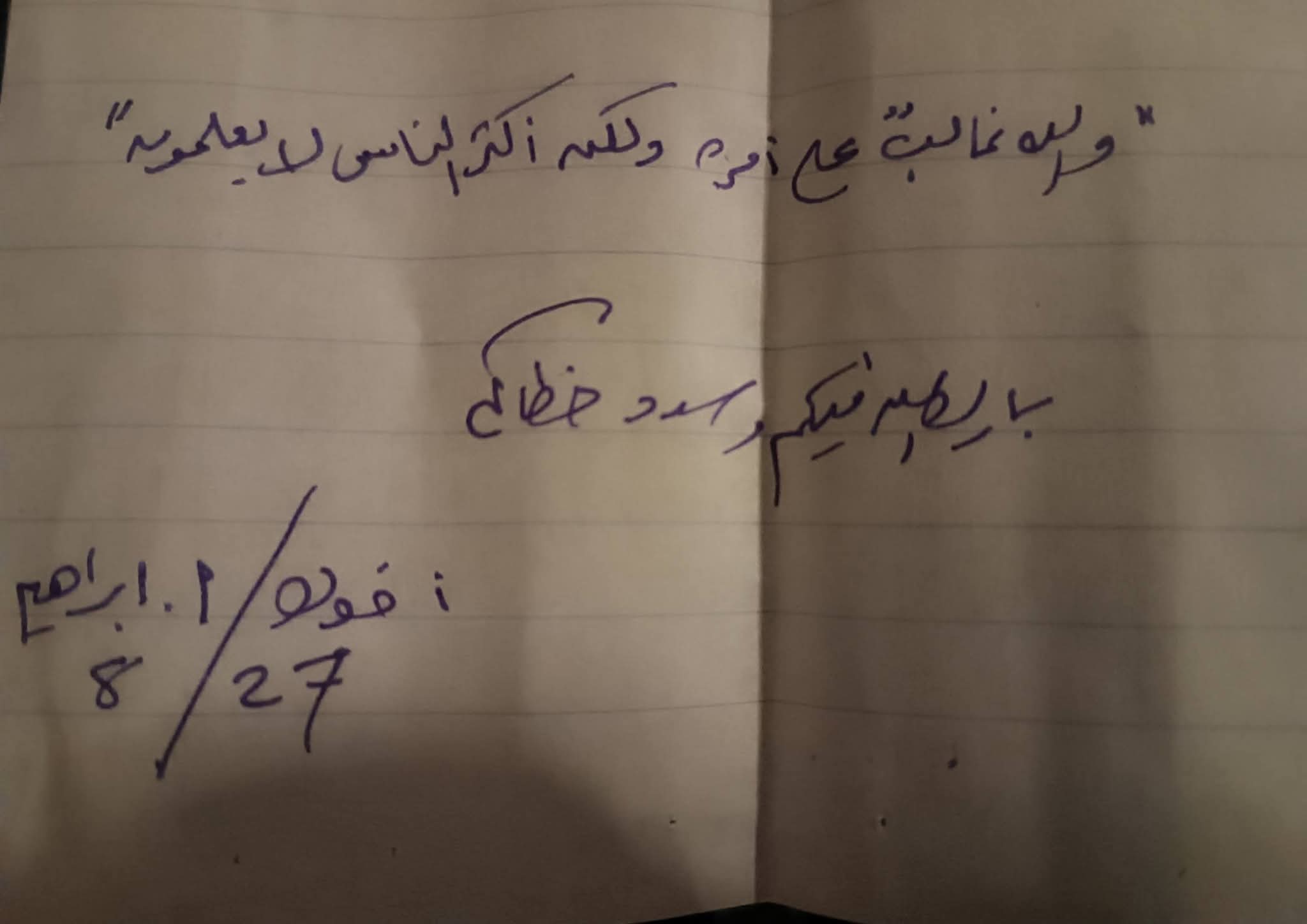 رسالة مؤثرة من أبو عبيدة إلى عائلته تهز القلوب (صور)